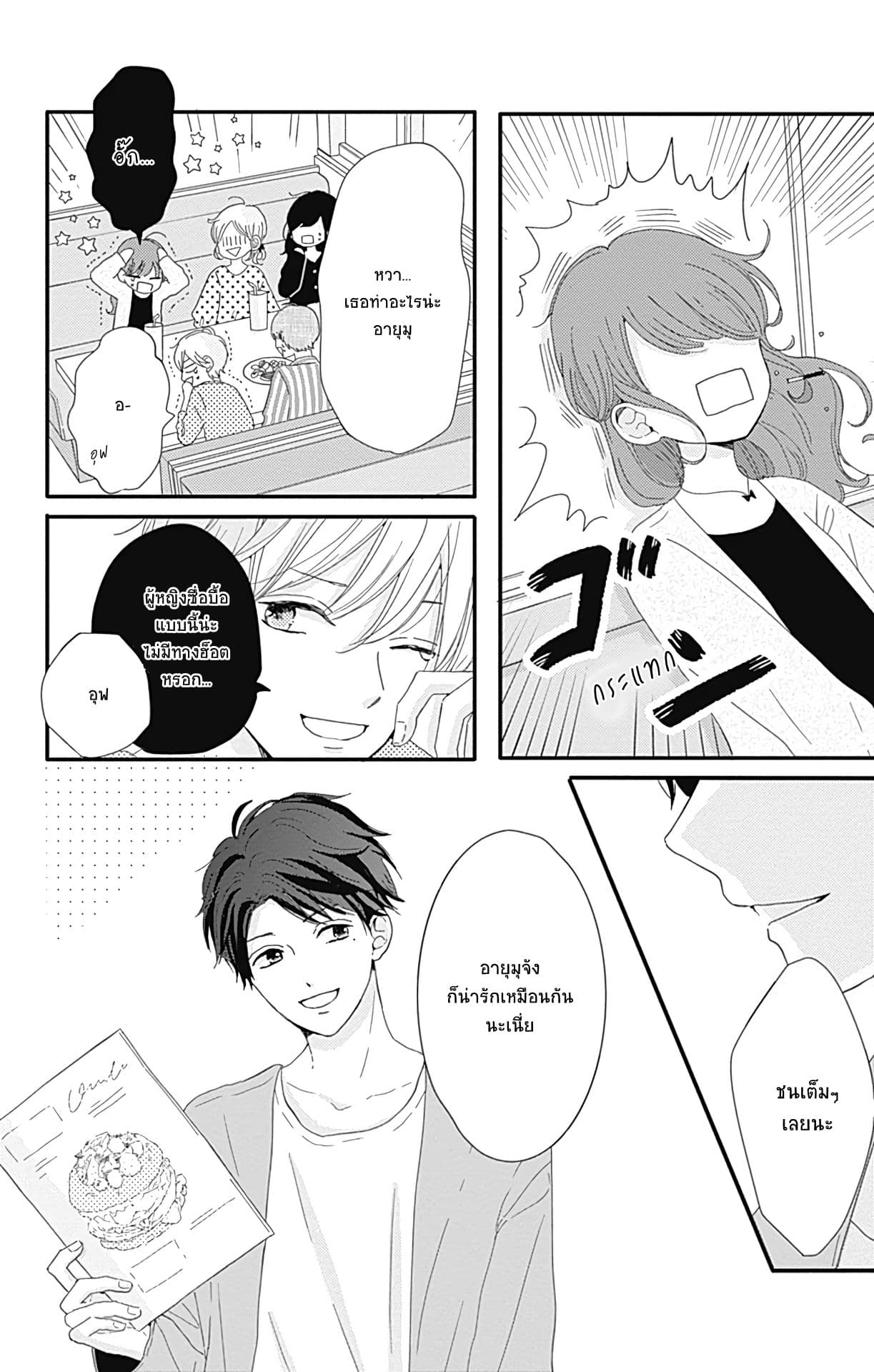 Tsuki no Oki ni Mesu mama 5-5