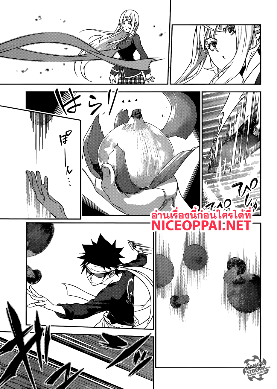 Shokugeki no Soma 307-เวทมนตร์ของพ่อมด