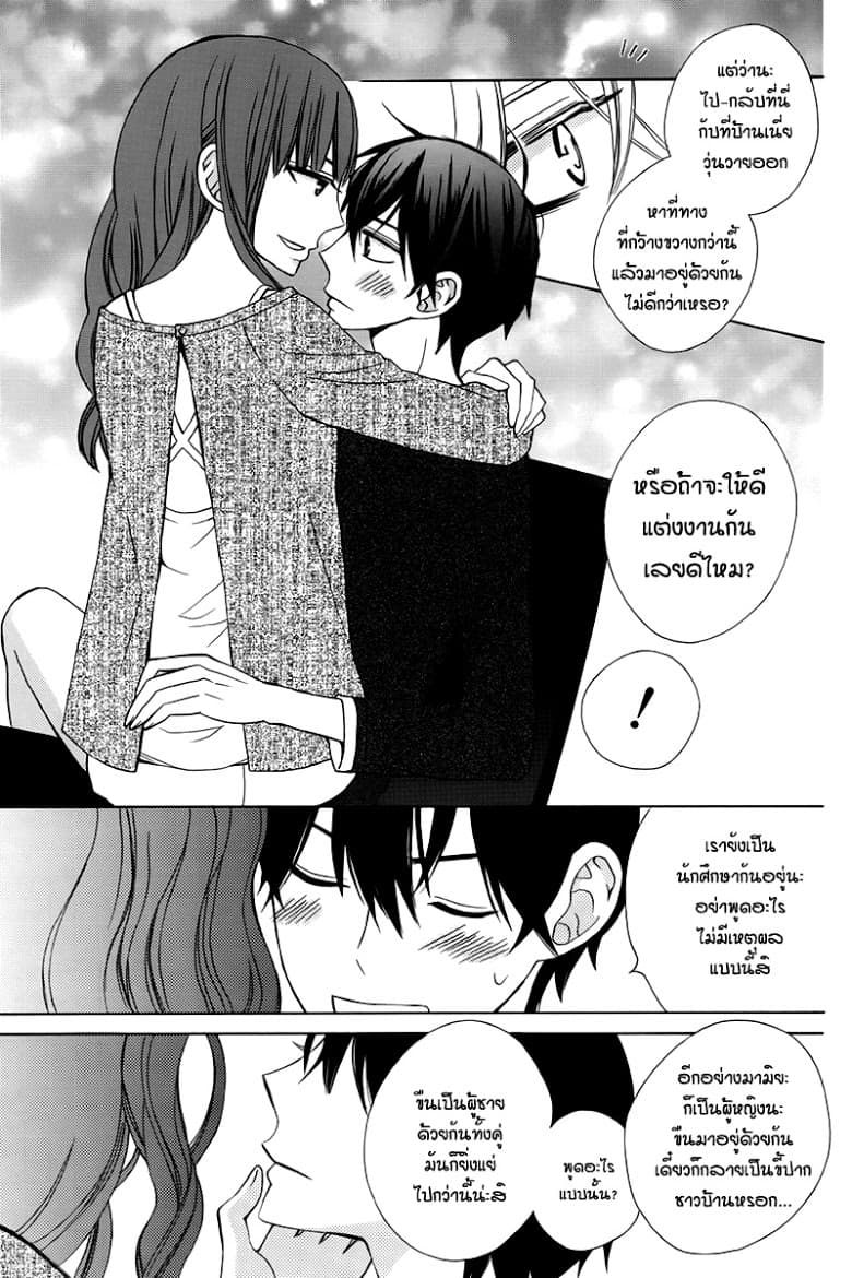 Kanojo ni Naru Hi 7-คนสำคัญ