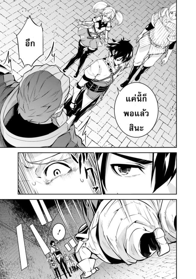 Shijou Saikyou no Mahou Kenshi 9-9