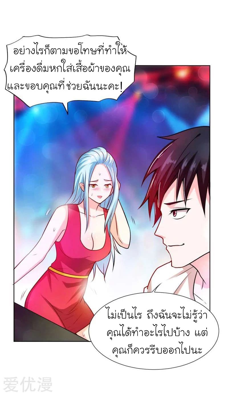 Picking up a School Beauty to Be Wife จับสาวสวยในโรงเรียนมาเป็นเมีย 20-20