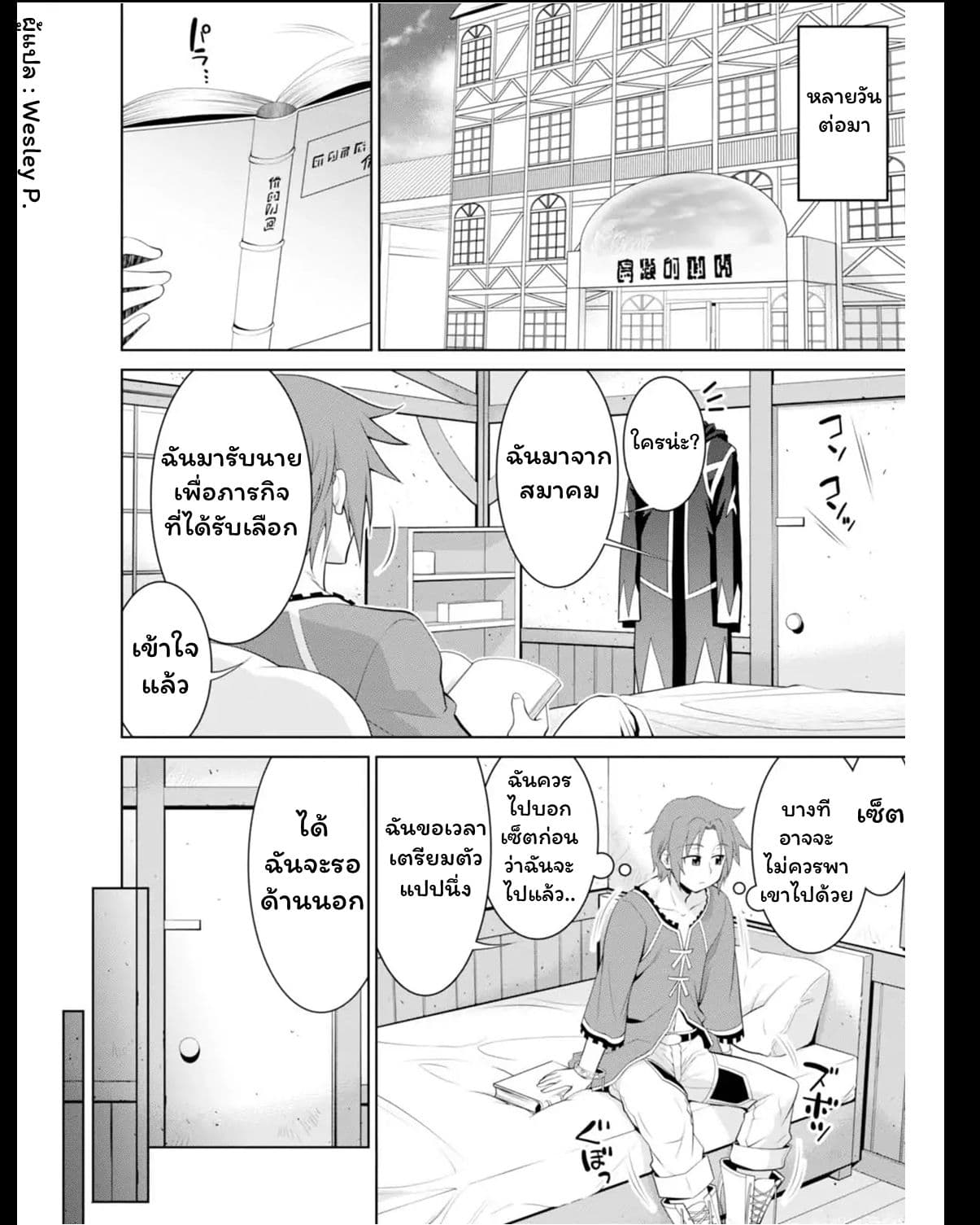Legend (Takano Masaharu) 19-19