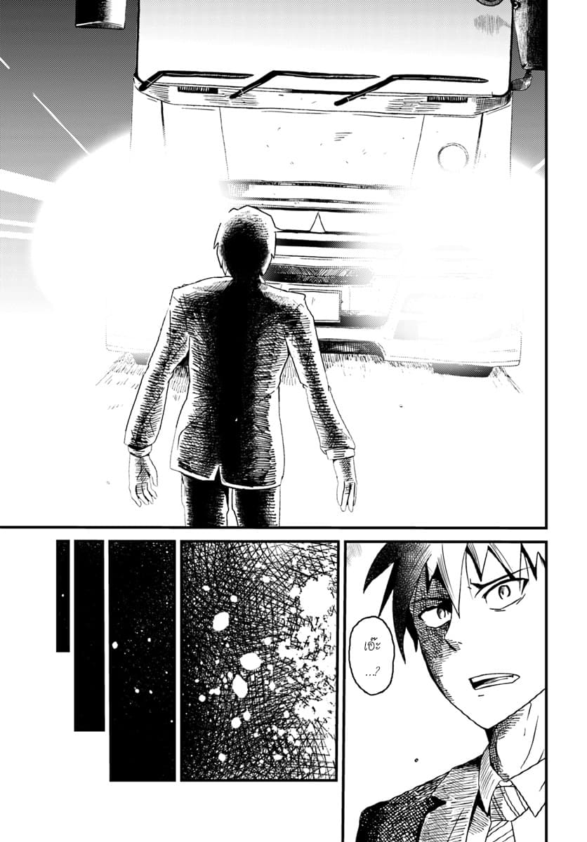 Monster Partner of The Vast Sea of Trees 1-ย้อนกลับห่วงโซ่อาหาร