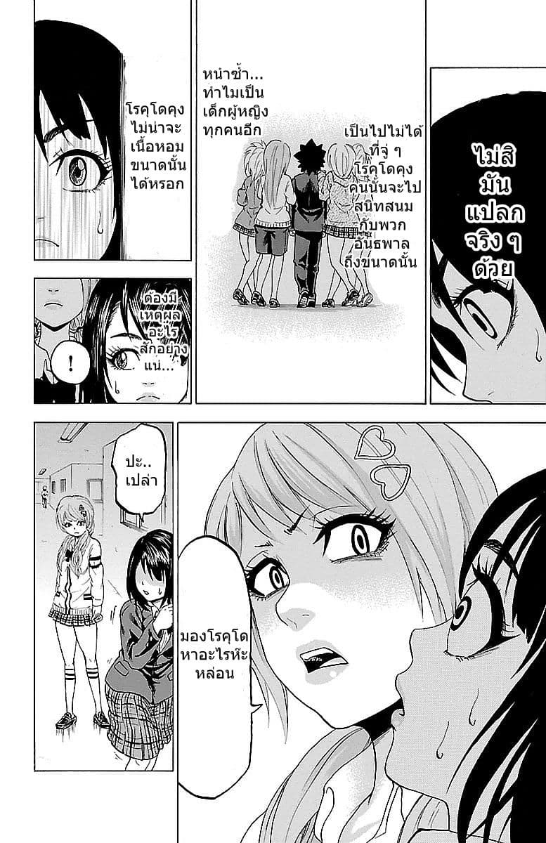 Rokudou no Onna-tachi 5-เปลี่ยนไปนะ