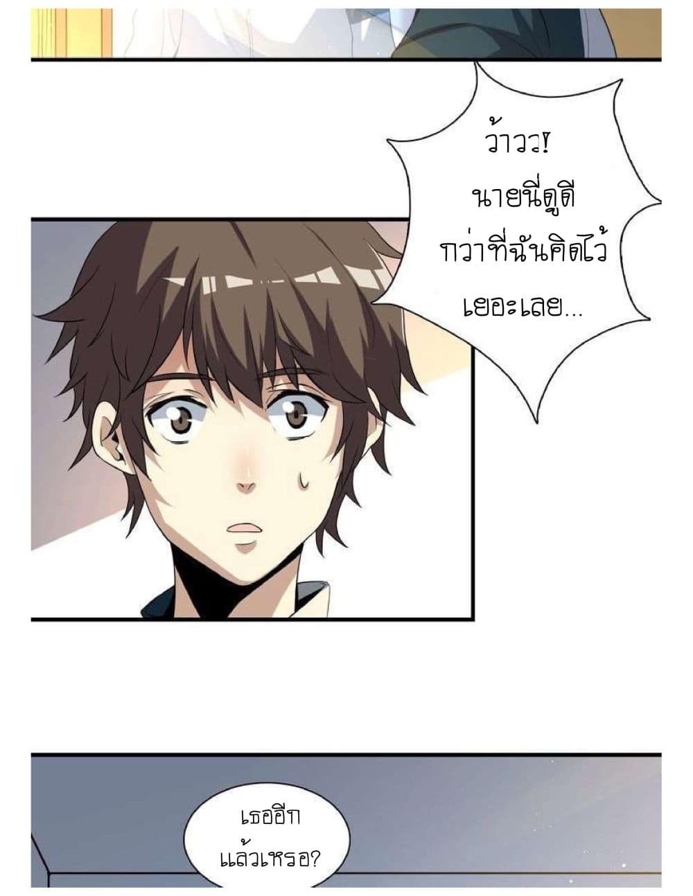 Reborn Doctor 2-2
