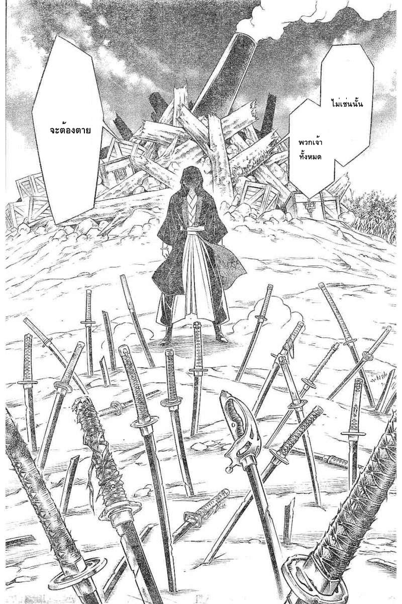 Rurouni Kenshin: Hokkaido Arc 2-การต่อสู้บนเขาฮาโกดาเตะ