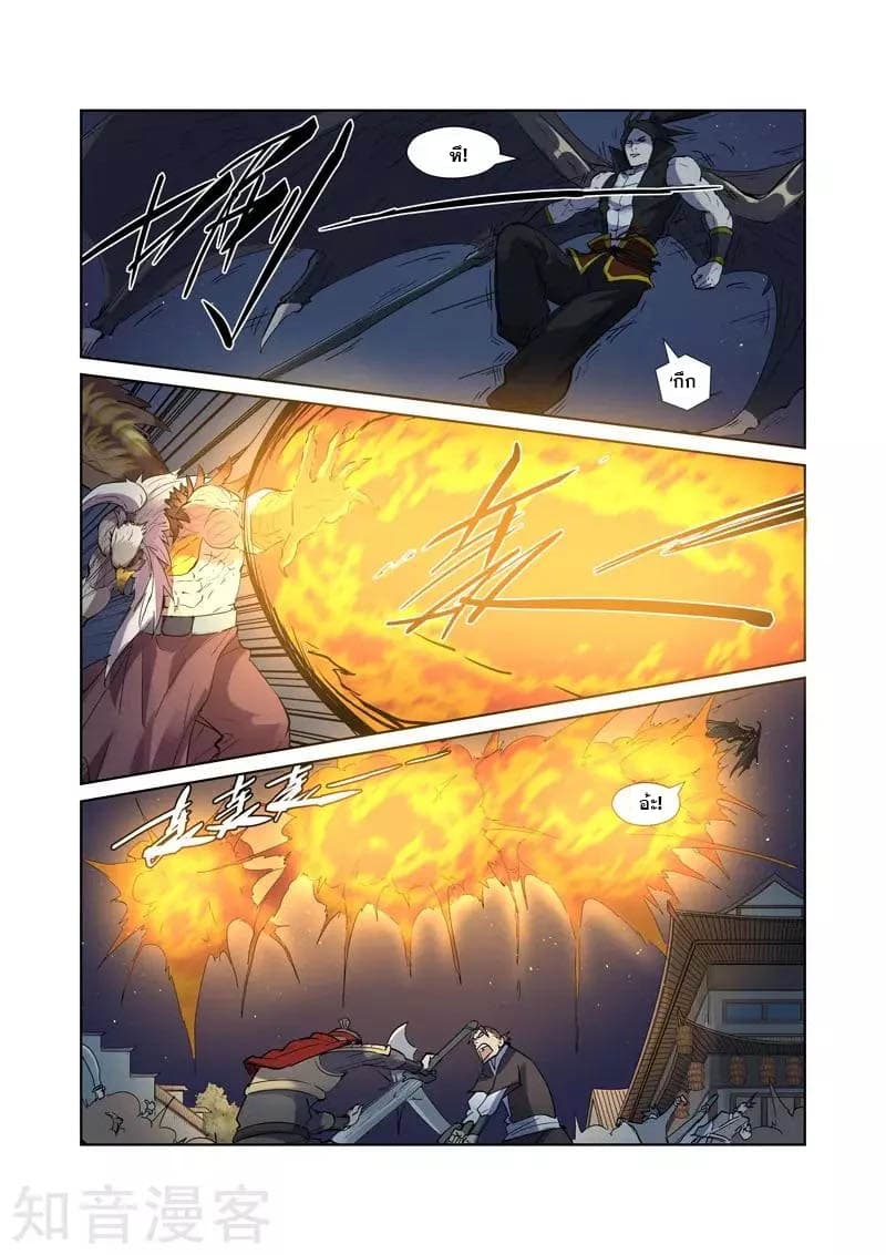 Tales of Demons and Gods 207-207