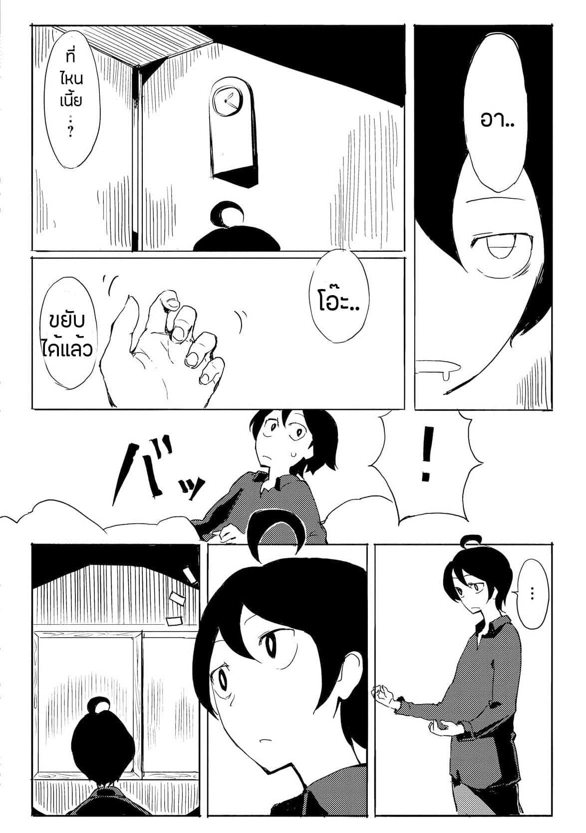 Ore to Kawazu-san no Isekai Hourouki 1-1