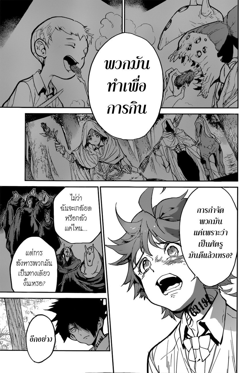 The Promised Neverland 122-ความรู้สึกที่แท้จริง