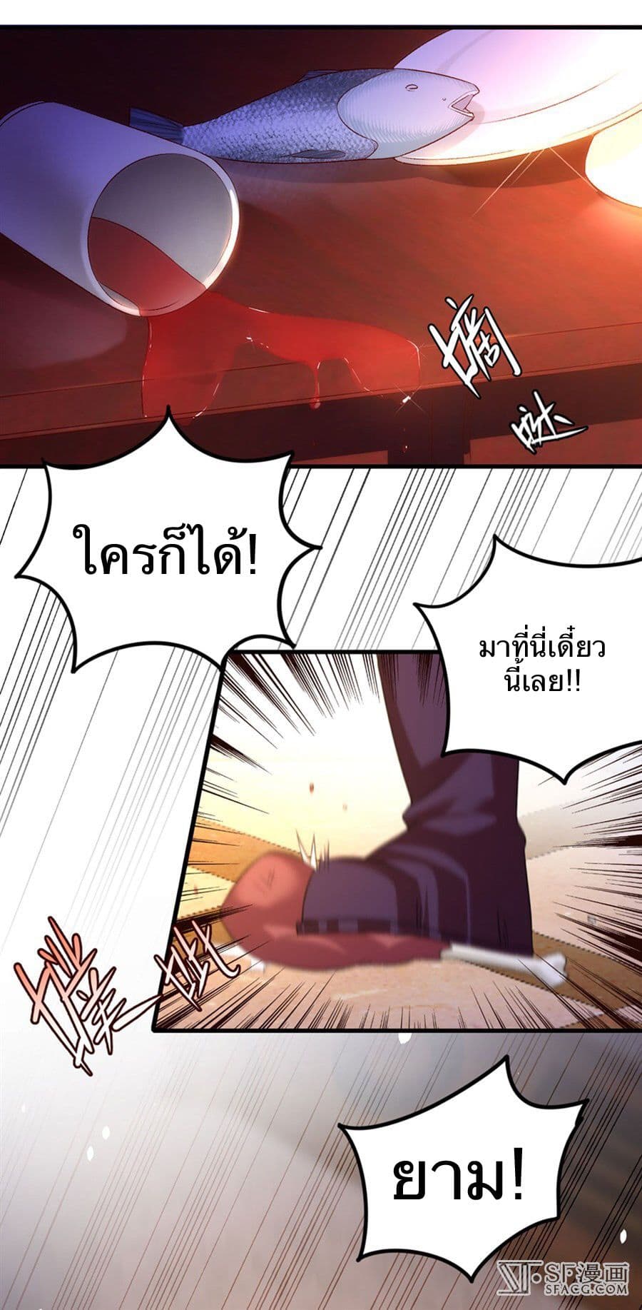 Nobleman and so what? ขุนนางแล้วไงไม่สำคัญหรอก 4-4