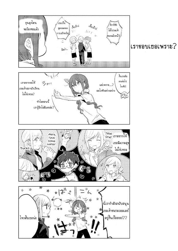 Seito Kaichou desu ga Josou Hajimemashita 5-5
