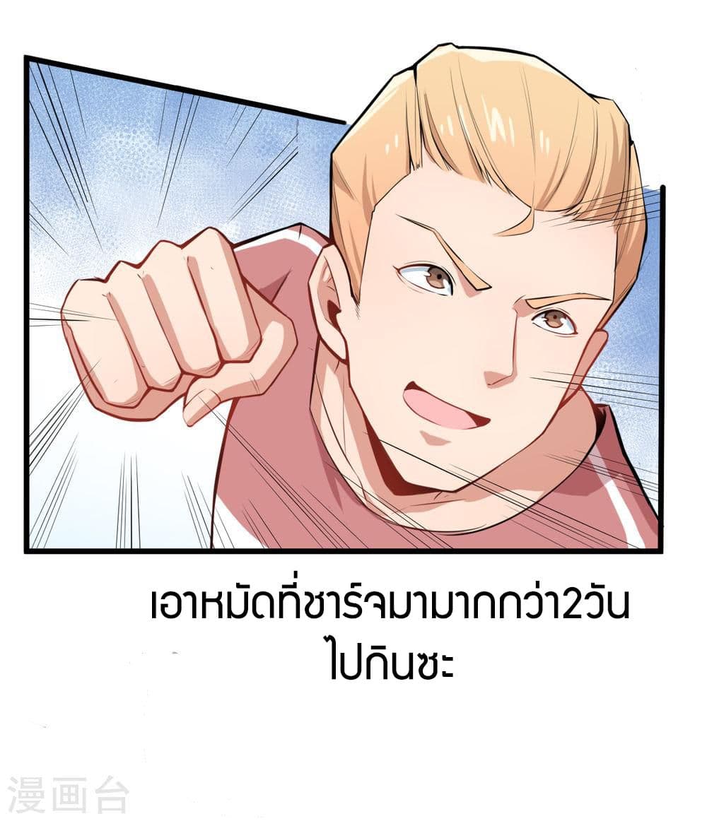 Teacher Mad System 2-2