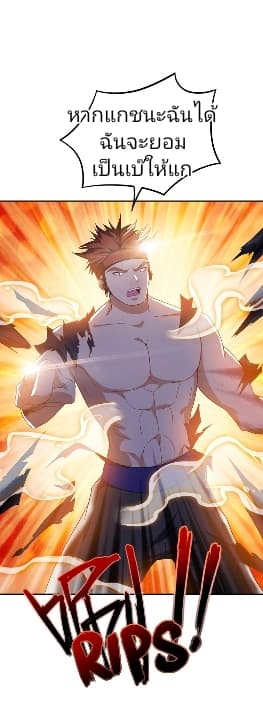 Rise of The Demon King รุ่งอรุณแห่งราชาปีศาจ 13-13