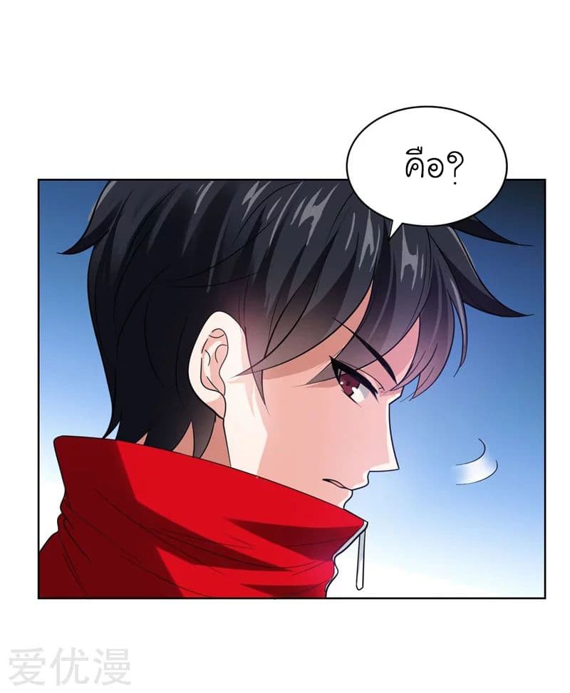Picking up a School Beauty to Be Wife จับสาวสวยในโรงเรียนมาเป็นเมีย 14-14