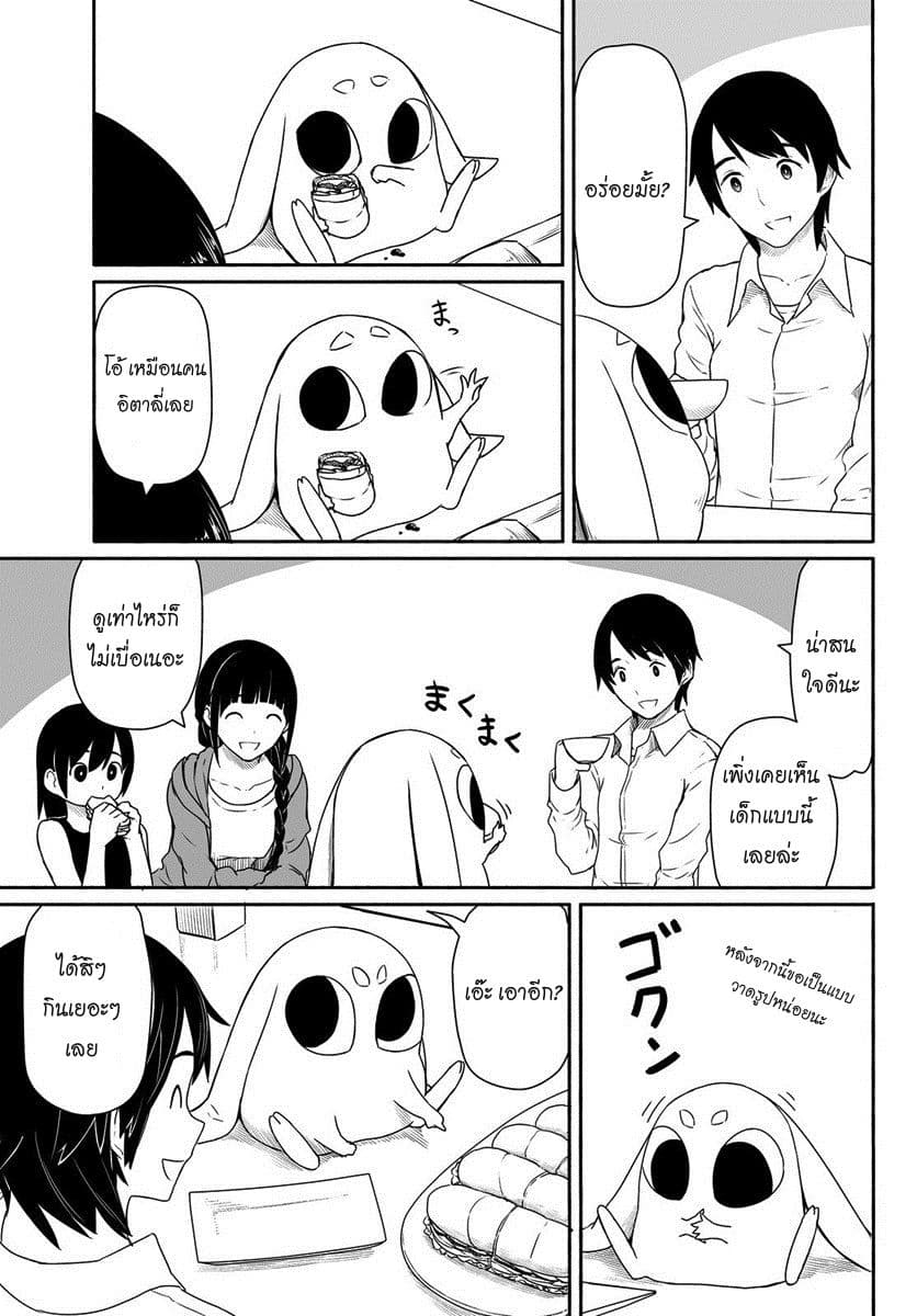 Flying Witch 24-กระต่ายยืนกลับหัว