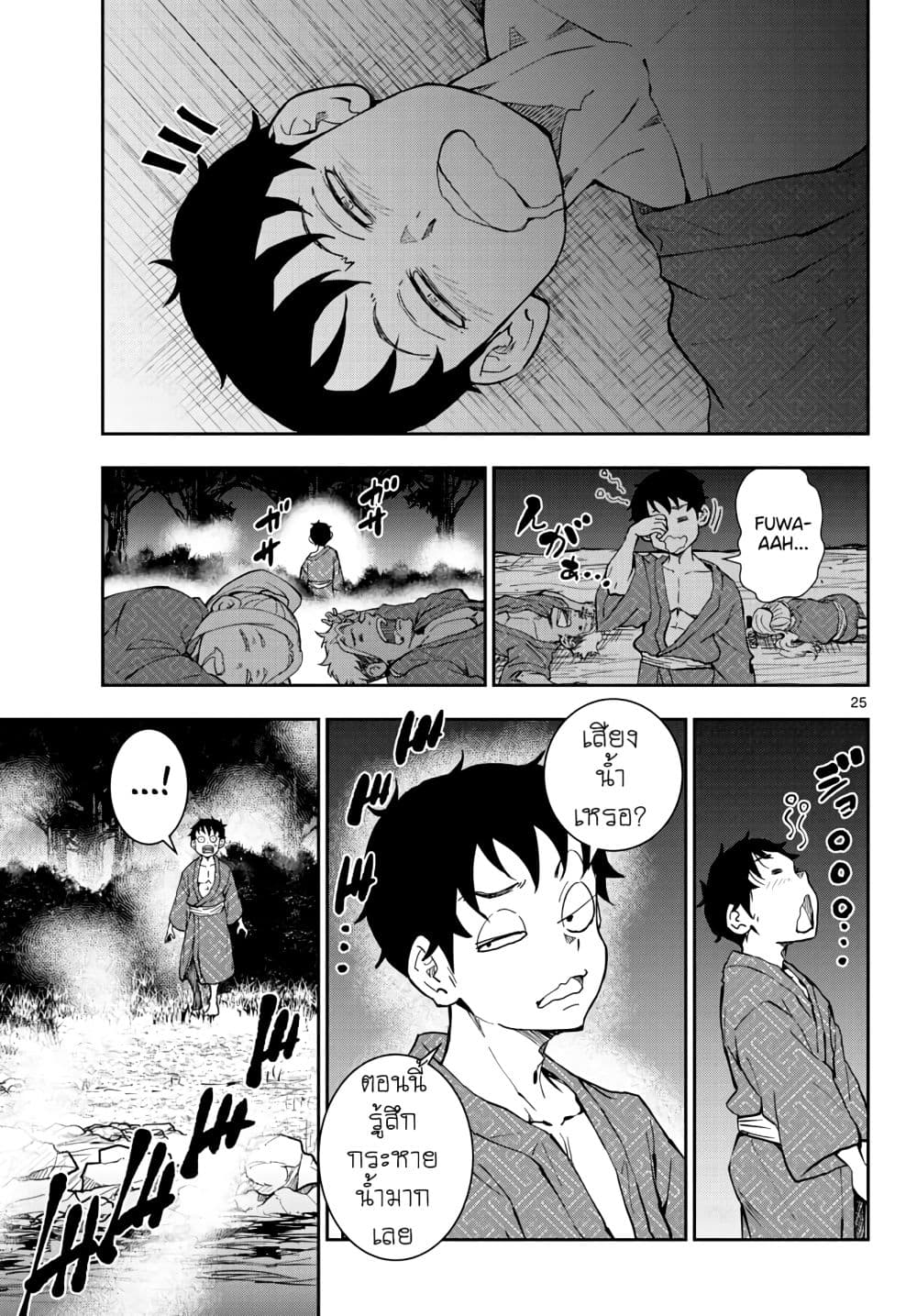 Zombie 100 ~Zombie ni Naru Made ni Shitai 100 no Koto~ มีอยู่ 100 สิ่งที่อยากจะทำก่อนที่เราจะกลายเป็นซอมบี้! 13-13