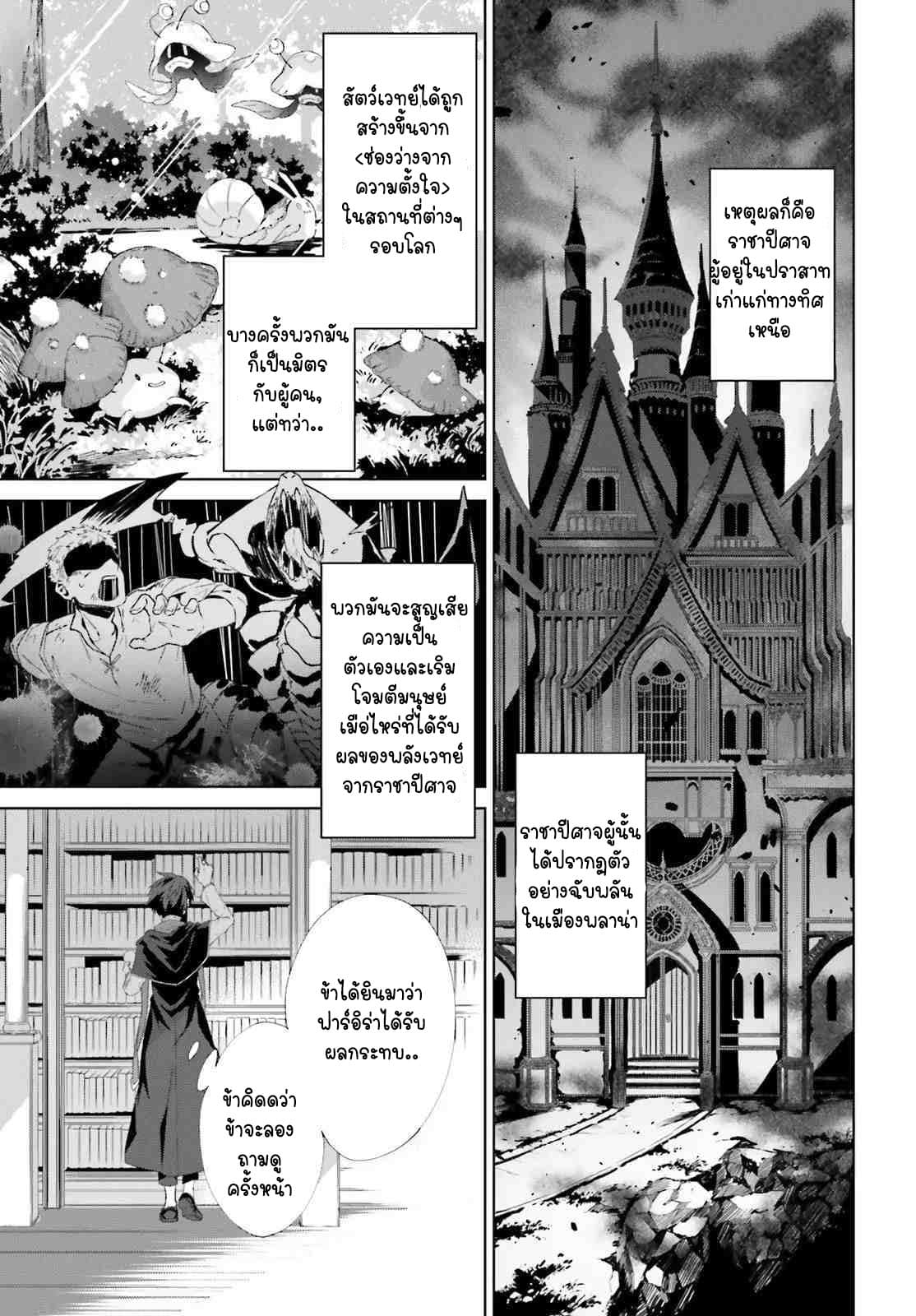 The Farthest Library in the Mirror 3-3
