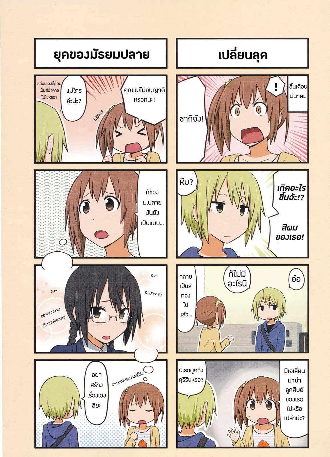 Aiura 1-1