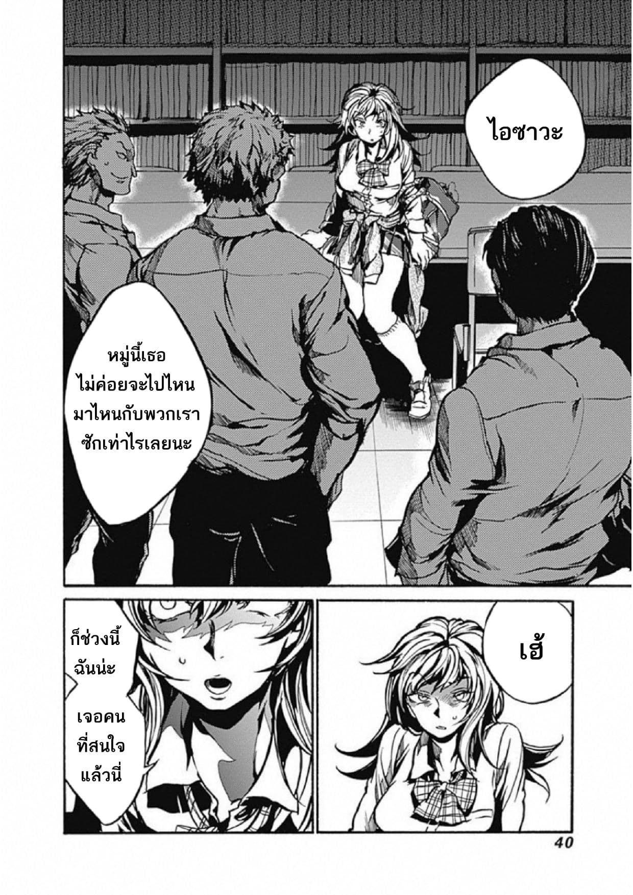 Koko wa Ima kara Rinri desu. จากนี้จะเข้าสู่บทเรียนวิชาจริยศาสตร์ 1-1