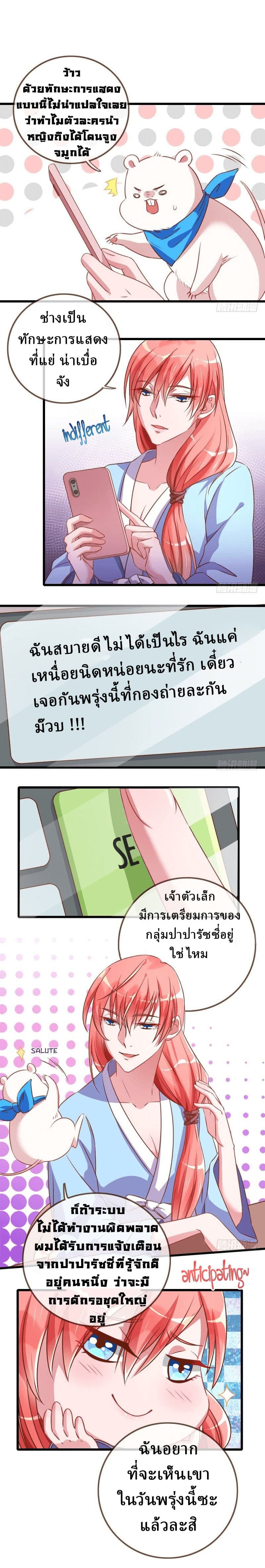 Cheating Men Must Die 23-23
