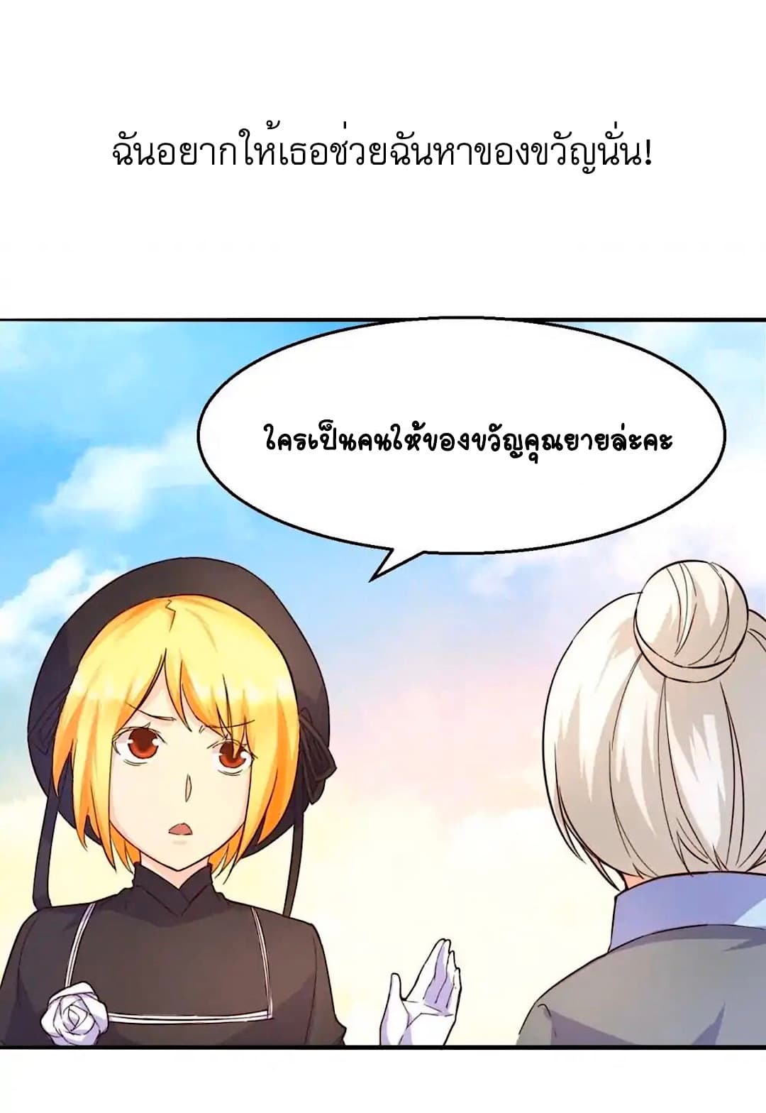 Day 100 of My Sister's Disappearance 100 วันที่น้องสาวฉันนั้นหายไป 25-25