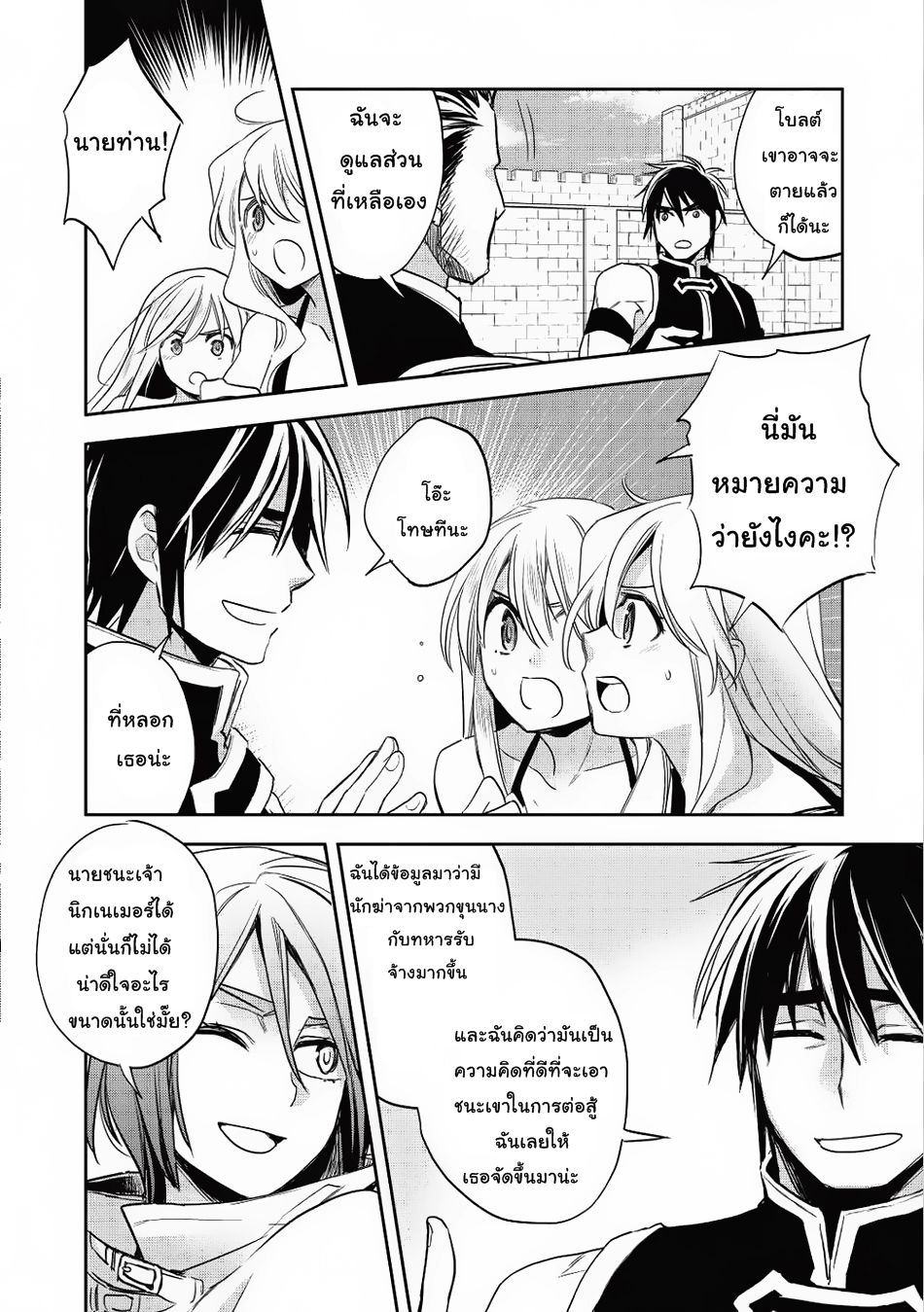 Wortenia Senki 15-15