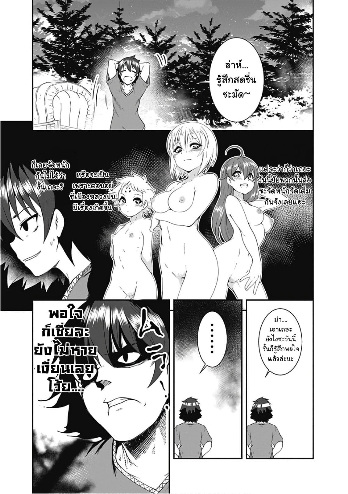 Jichou shinai Motoyuusha no Tsuyokute Tanoshii New Game ไม่อดกลั้นอีกต่อไปแล้วโว้ย! อดีตผู้กล้าสุดแกร่งจะขอสนุกไปกับการเริ่มต้นเกมส์ใหม่ 36-36