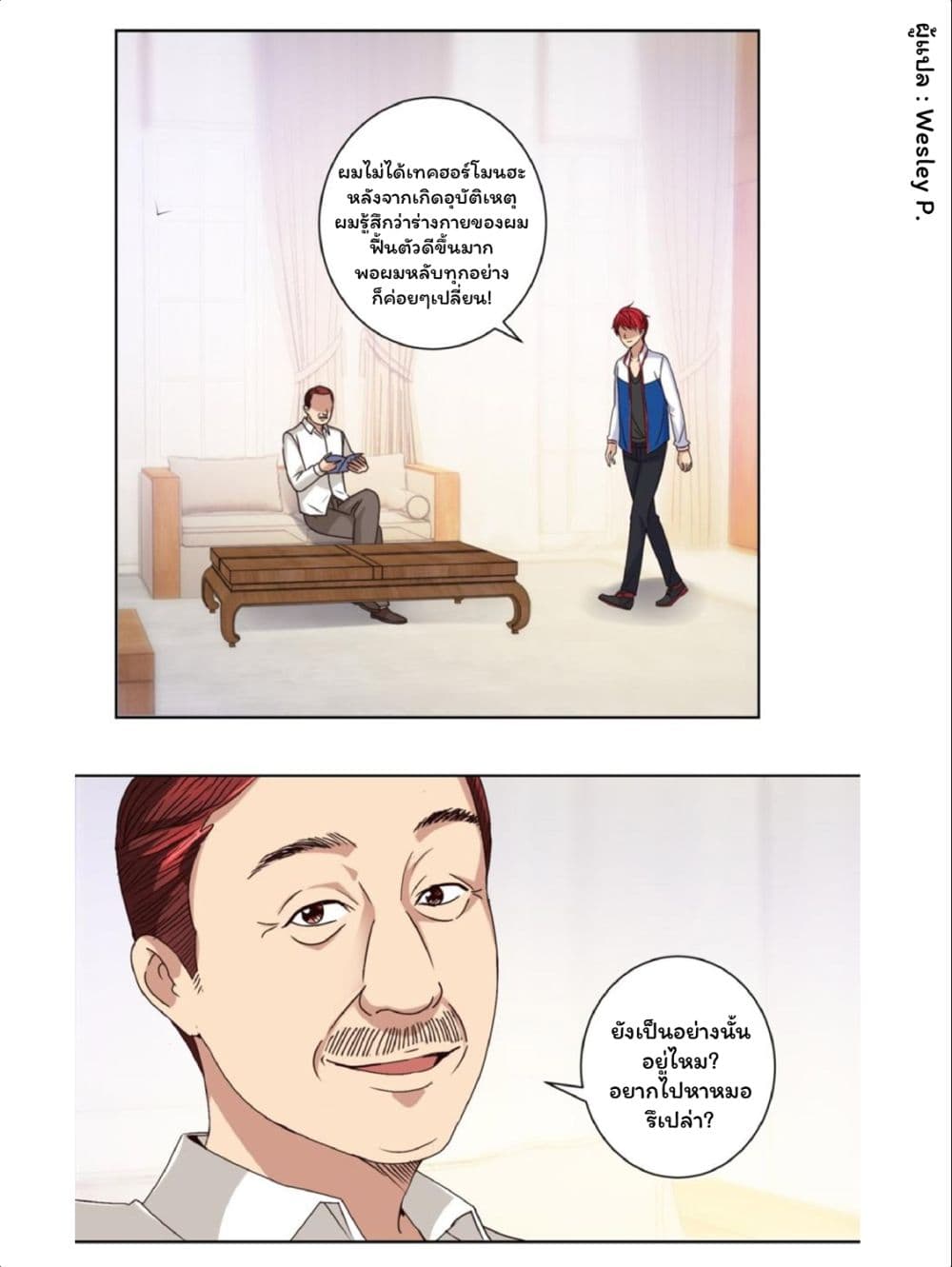 Metropolitan Supremacy System ระบบพระเจ้า 44-44
