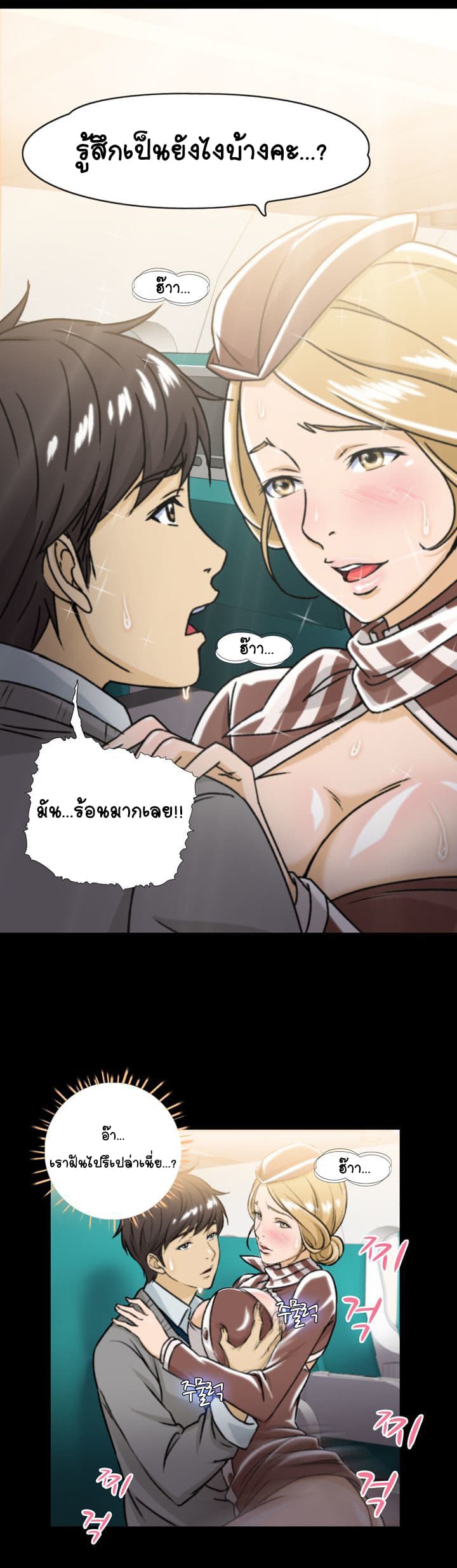 Seductive Uniform 7-7