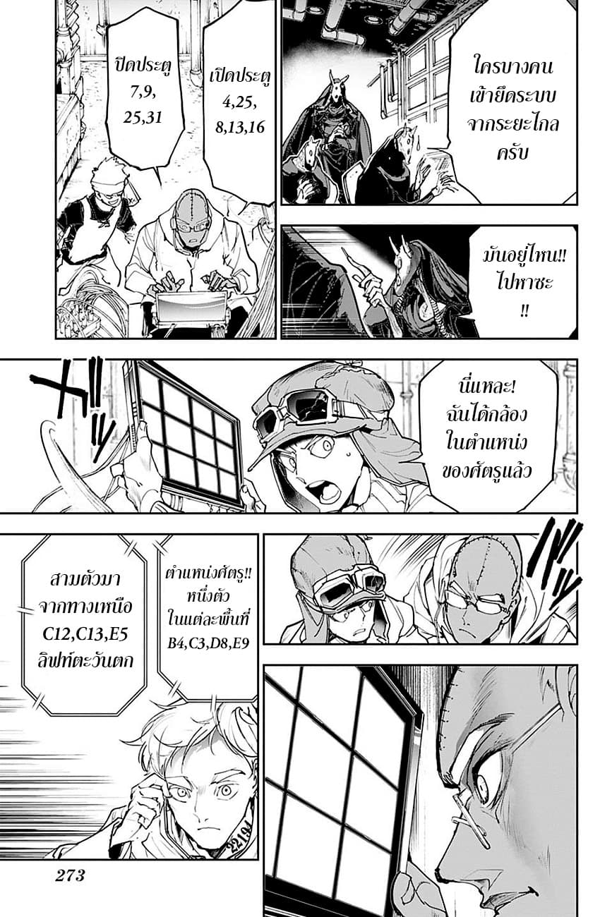 The Promised Neverland 167-คุณปีศาจ ทางนี้