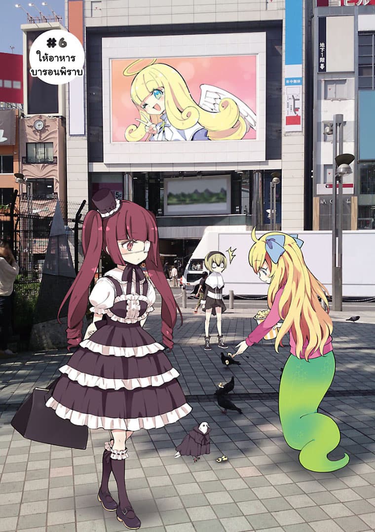 Jashin-chan Dropkick 97-ถ้าใจสู้ซะอย่าง ไม่ว่าอะไรก็ทำได้