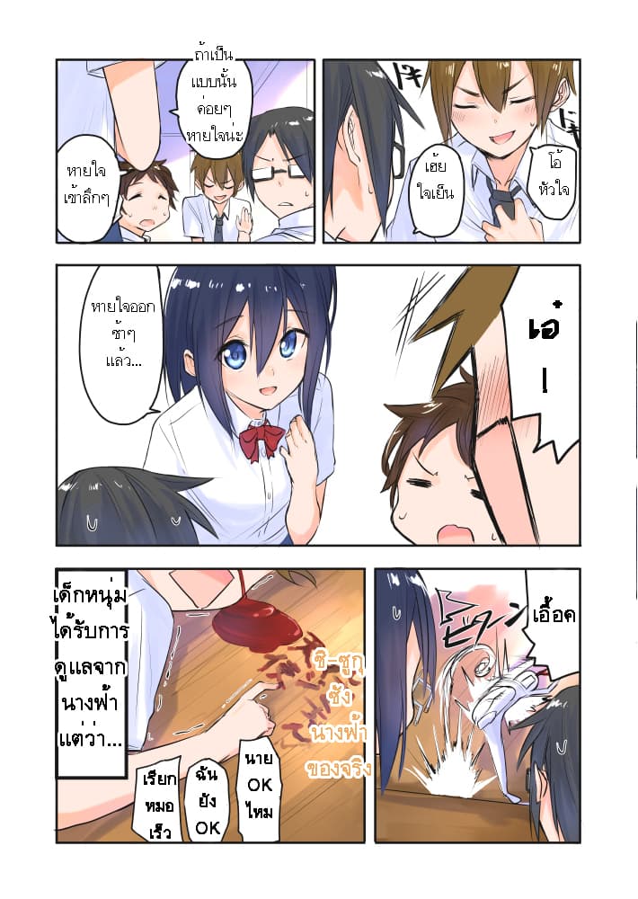 Shizuku-chan's a Real Angel! 1-1
