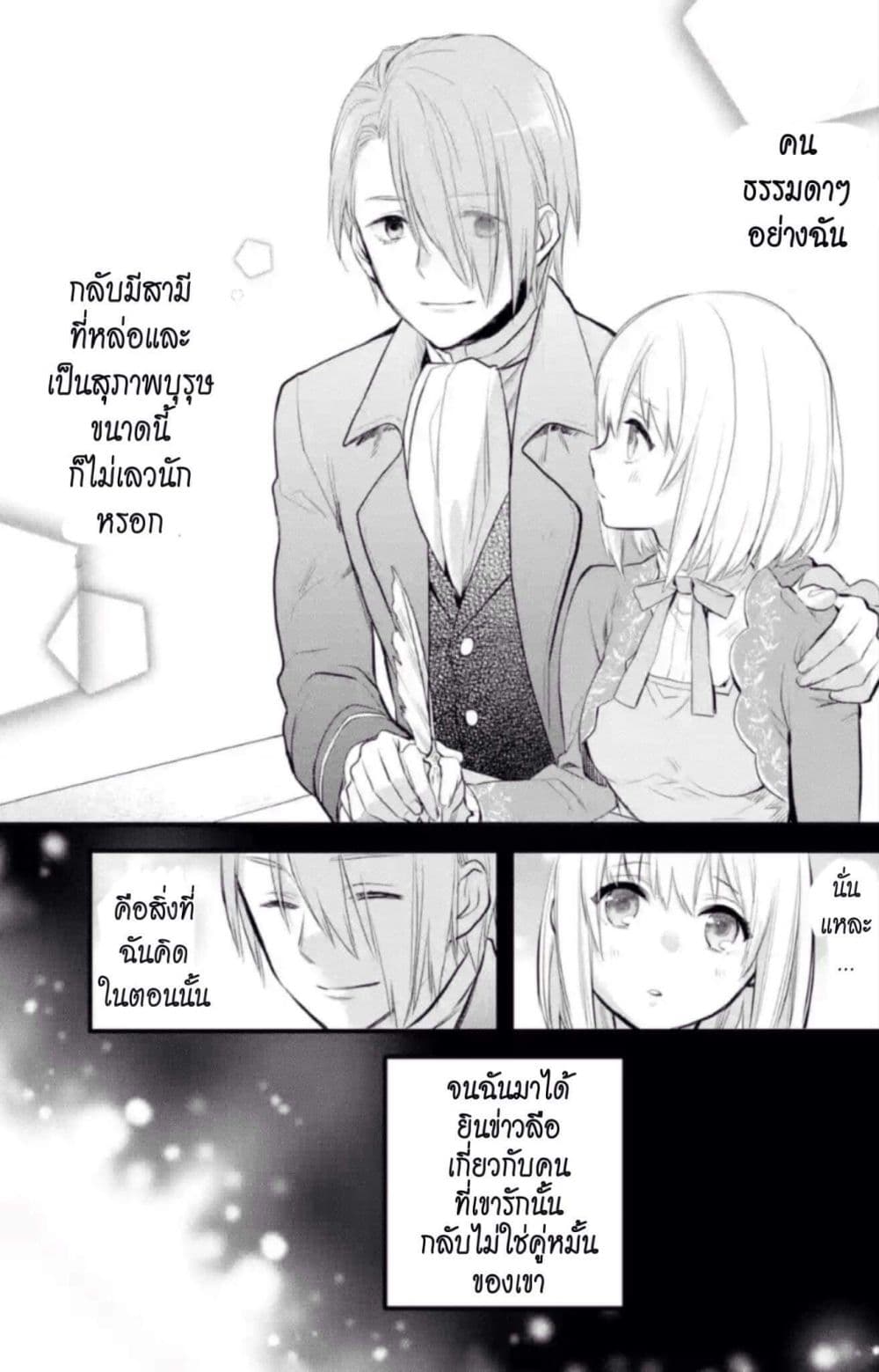 The Holy Grail of Eris 2-ณ พระราชวัง แกรนด์ แมโรล-แอนน์
