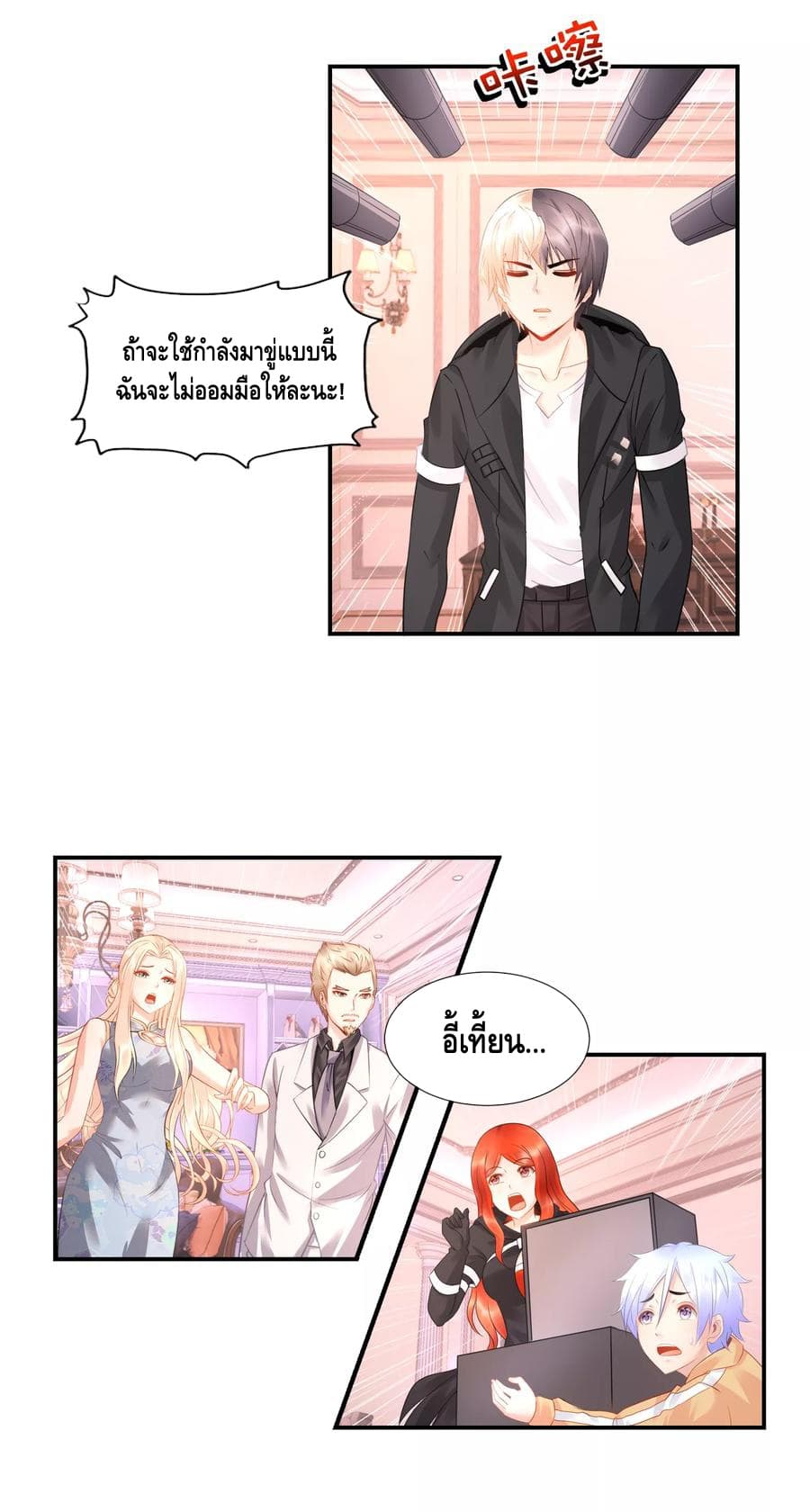 The Master Servant in The City ซินแสเกรียนเซียนฮวงจุ้ย 33-33