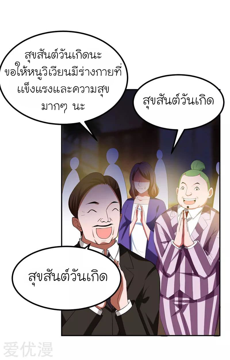 Picking up a School Beauty to Be Wife จับสาวสวยในโรงเรียนมาเป็นเมีย 31-31