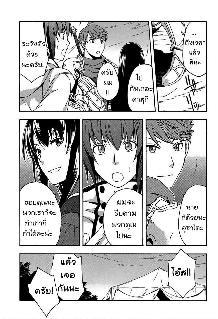The Wrong Way to use Healing Magic 9-9