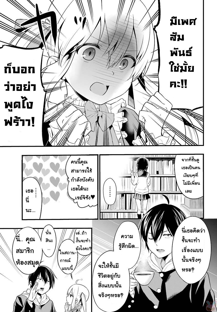 Yonakano Reijini Haremu Wo 1-จุดเริ่มต้นของ ฮาเร็ม