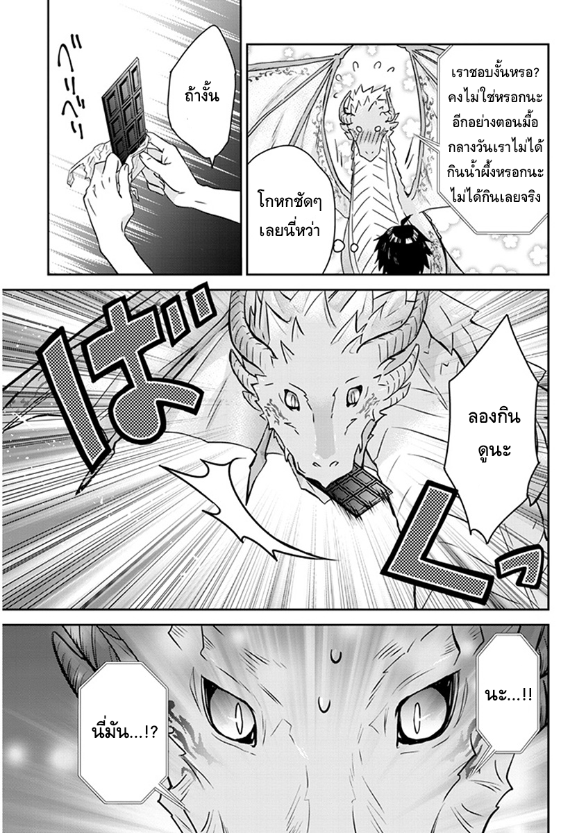 Maou ni Natta node, Dungeon Tsukutte Jingai Musume to Honobono suru จู่ๆก็ได้เป็นจอมมารแล้วไปสร้างดันเจี้ยนกับสาวที่ต่างโลก 1.2-1.2