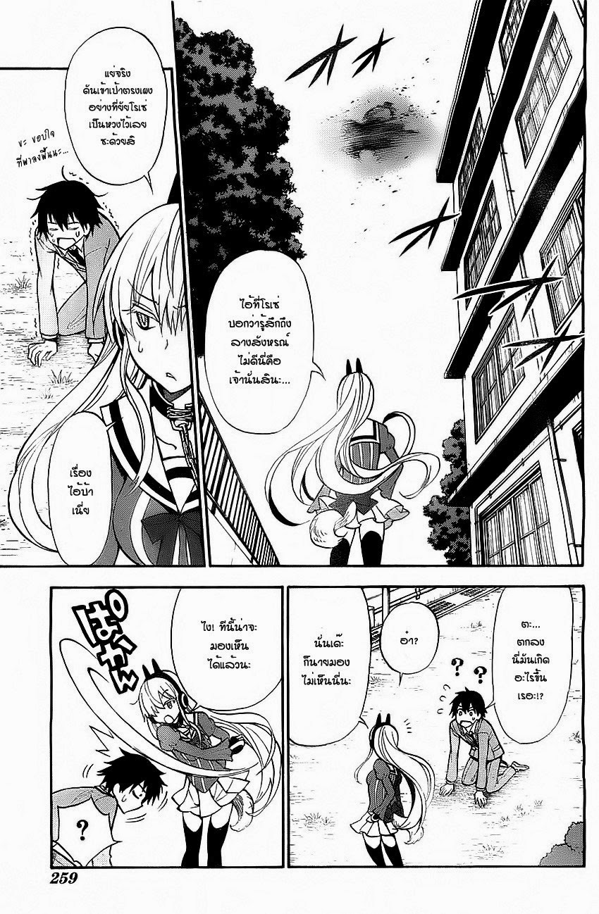 Kyou no Cerberus 2-วุ่นวายทั้งโรงเรียน