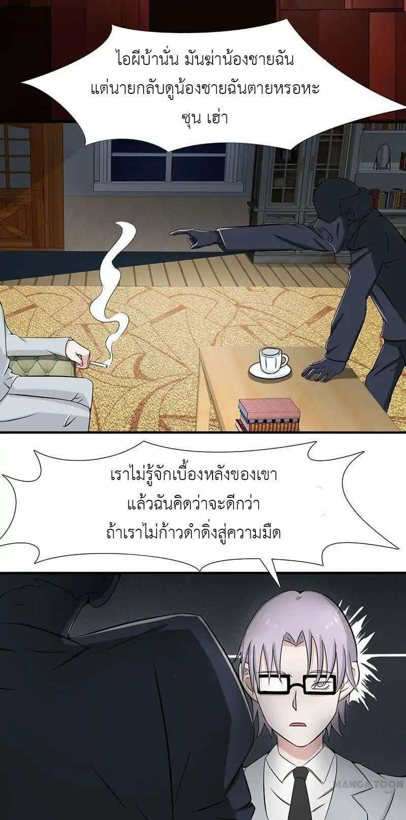 Yama of the Hell 8-8