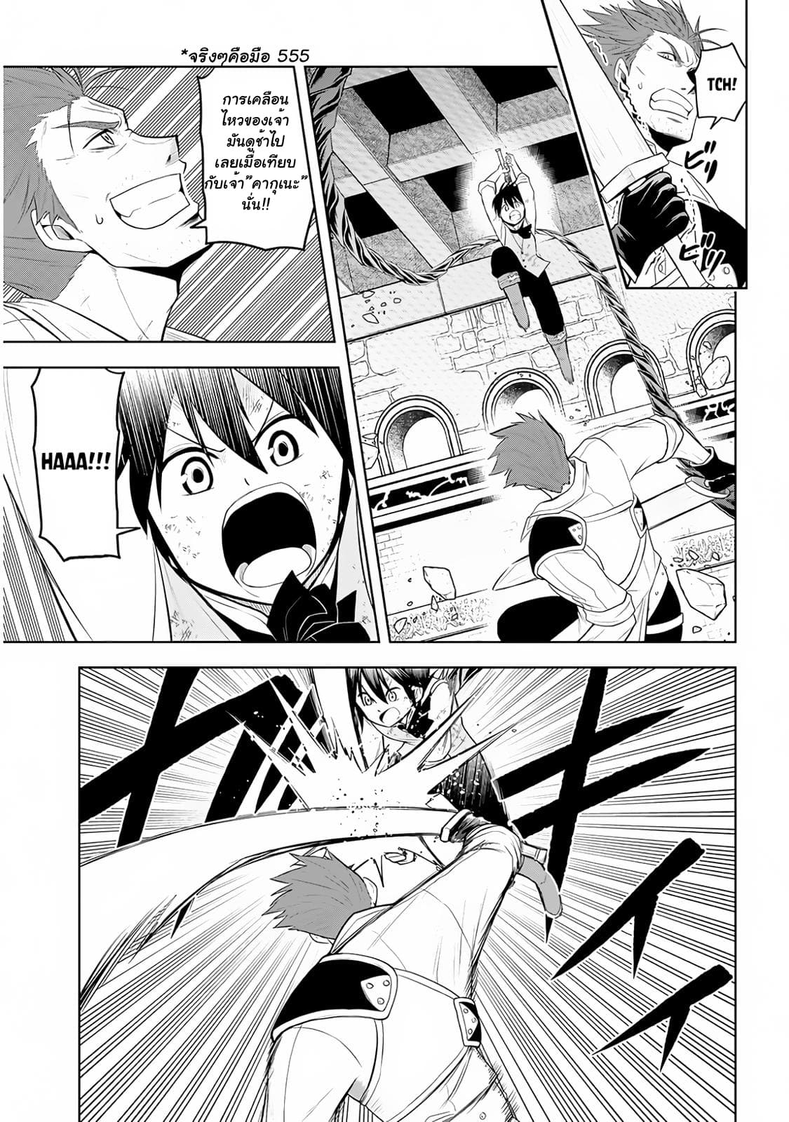 Maseki Gurume: Mamono no Chikara o Tabeta Ore wa Saikyou! 9-9