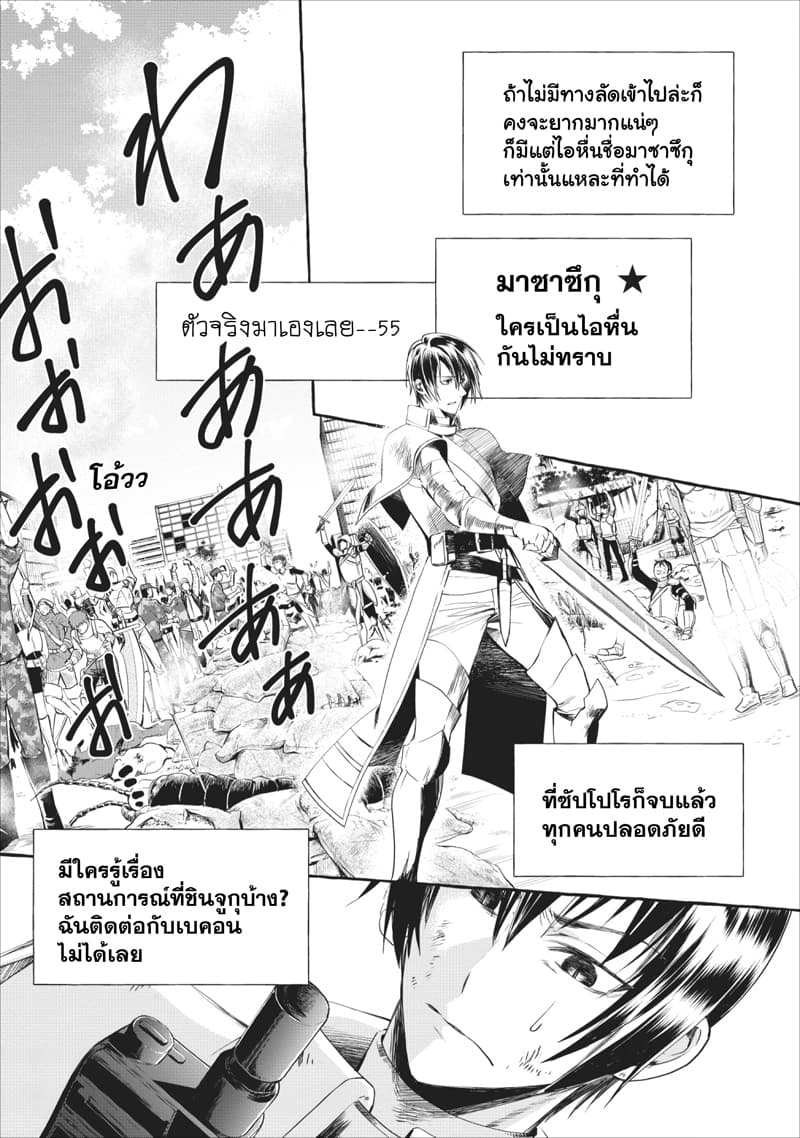 Boken-ka ni Narou! ~ Sukiruboodo de Danjon Kouryaku ~ 11-11