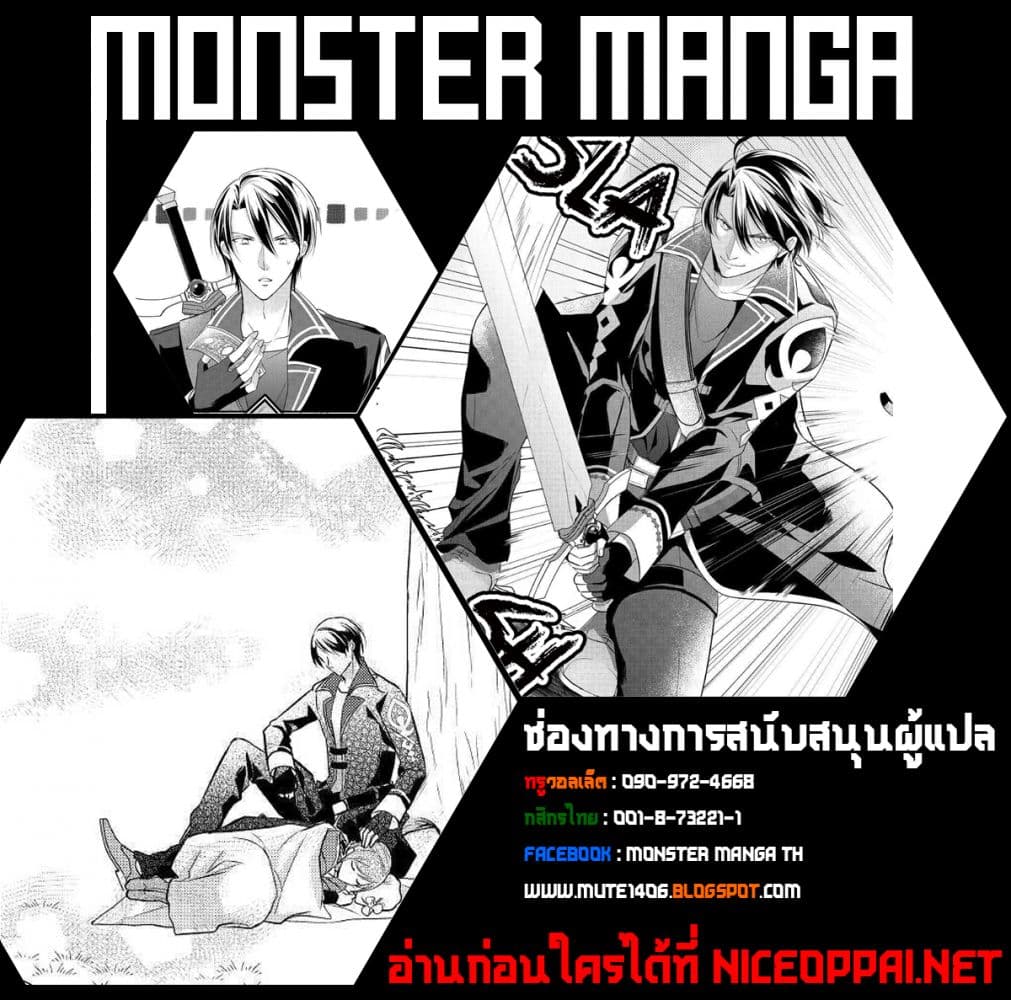 E-Rank Healer 2-2