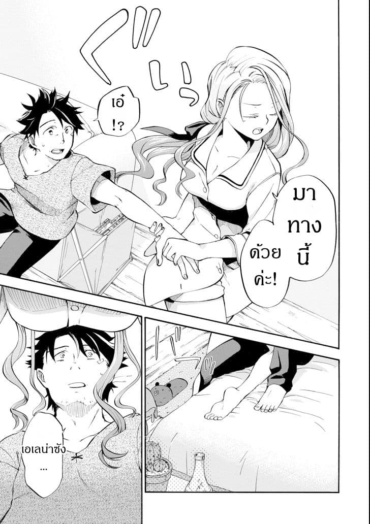 Ossan Boukensha Kein no Zenkou 4-4