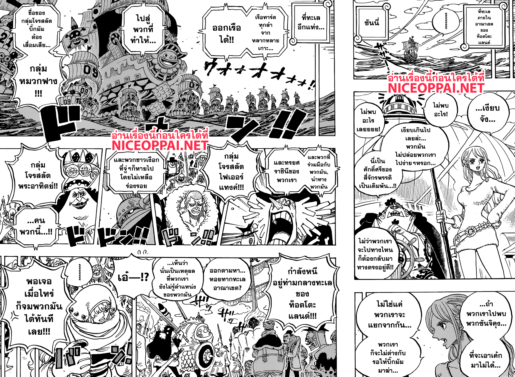 One Piece 885-บรูเล่ต่างหาก!!!