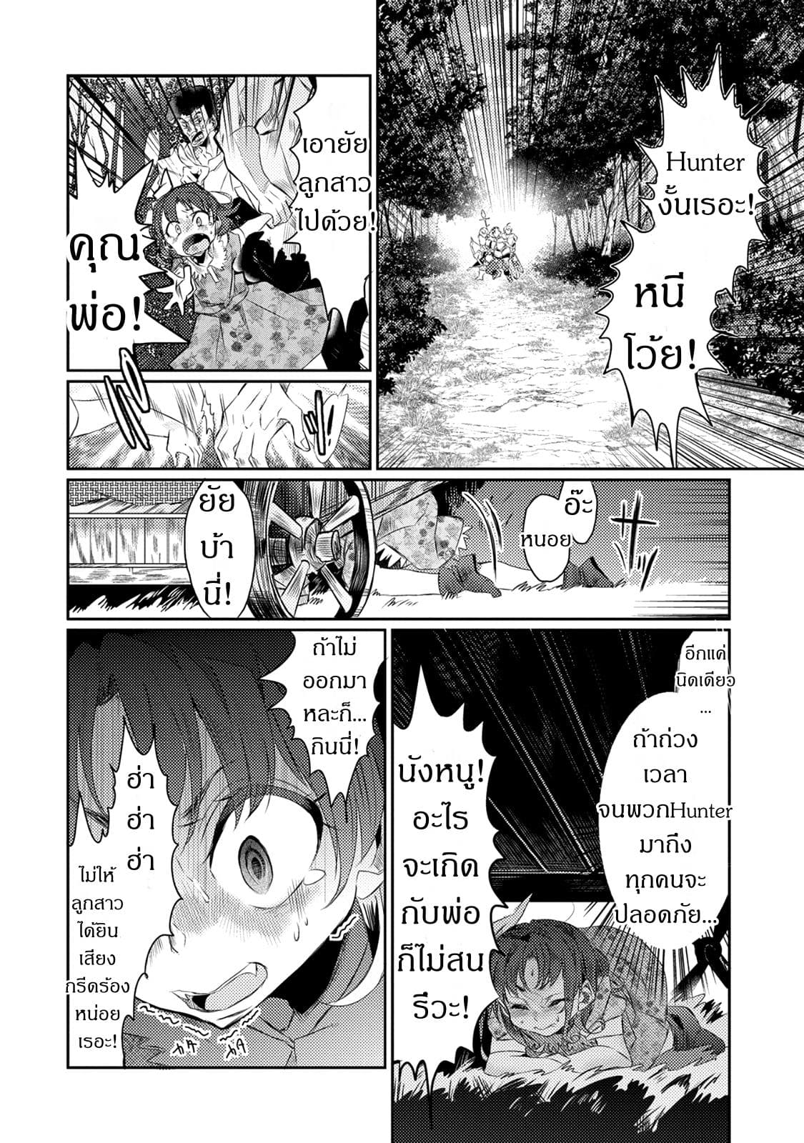Watashi, Nouryoku wa Heikinchi de tte Itta yo ne! 17-17