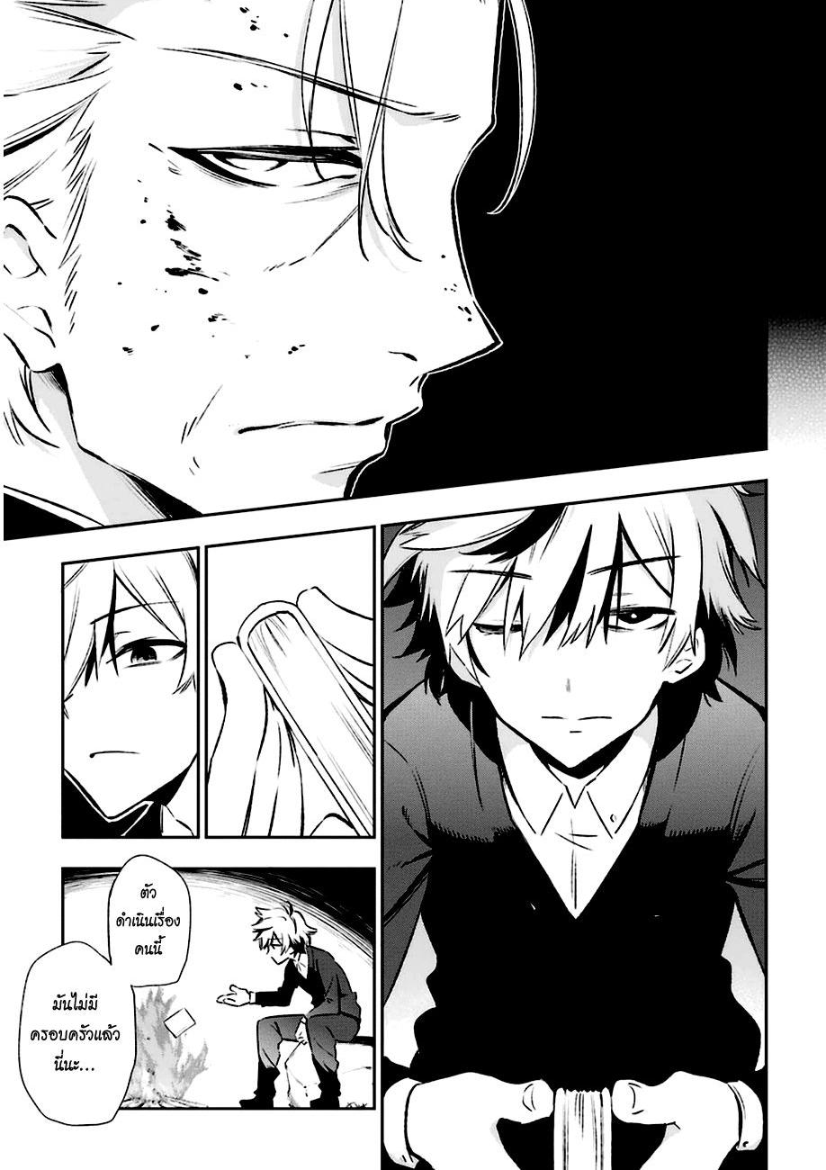 Urami Koi, Koi, Urami Koi 14-ความอยากรู้ไม่ได้ฆ่าแต่แมวเท่านั้น