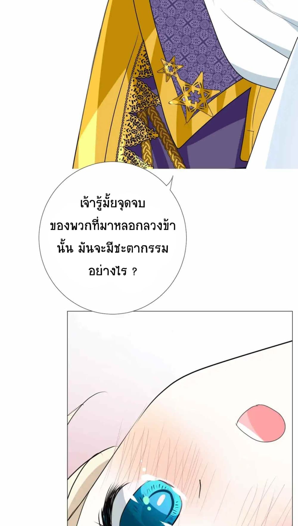 Unbending Flower 3-3
