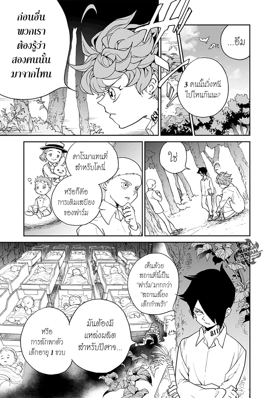 The Promised Neverland 6-คาโรและโครเน่