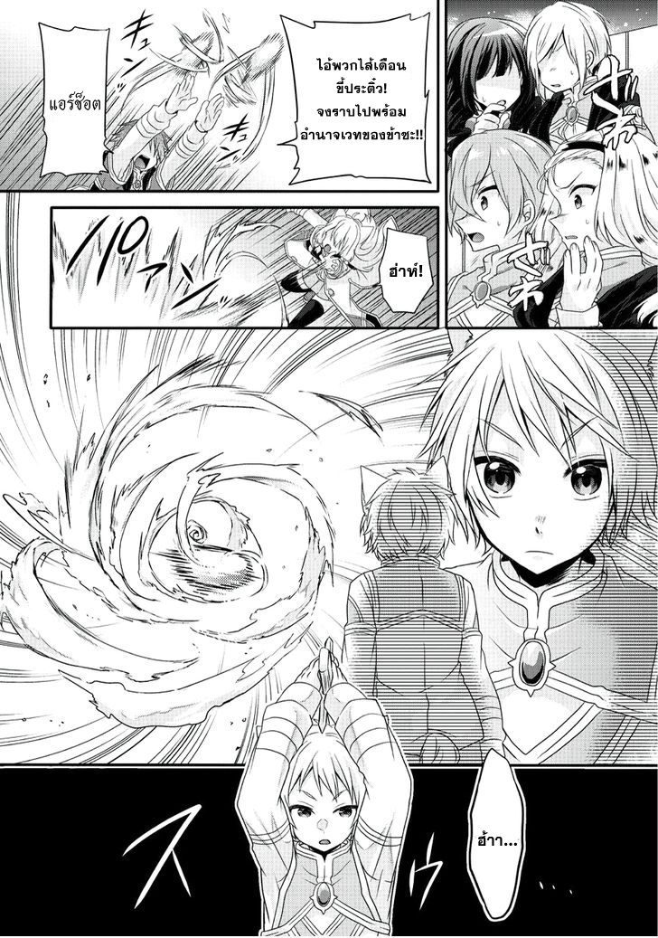World Teacher - Isekaishiki Kyouiku Agent 9-ดรอว์